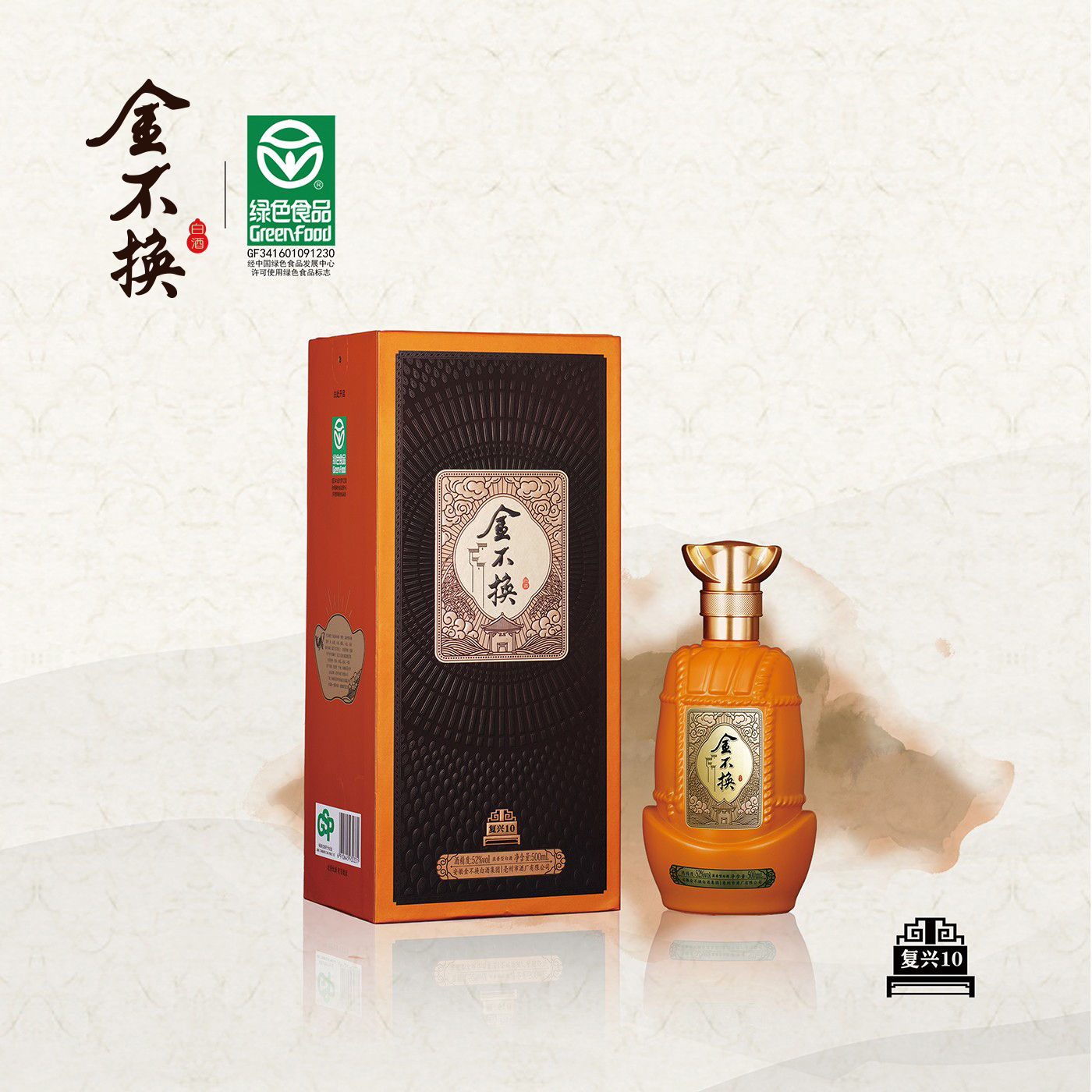 02 金不換·復興10.jpg